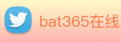 bat365在线登录入口 logo